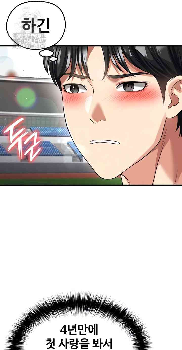 NEW  Face Genius Is Good At Soccer Page 14 - MangaHe