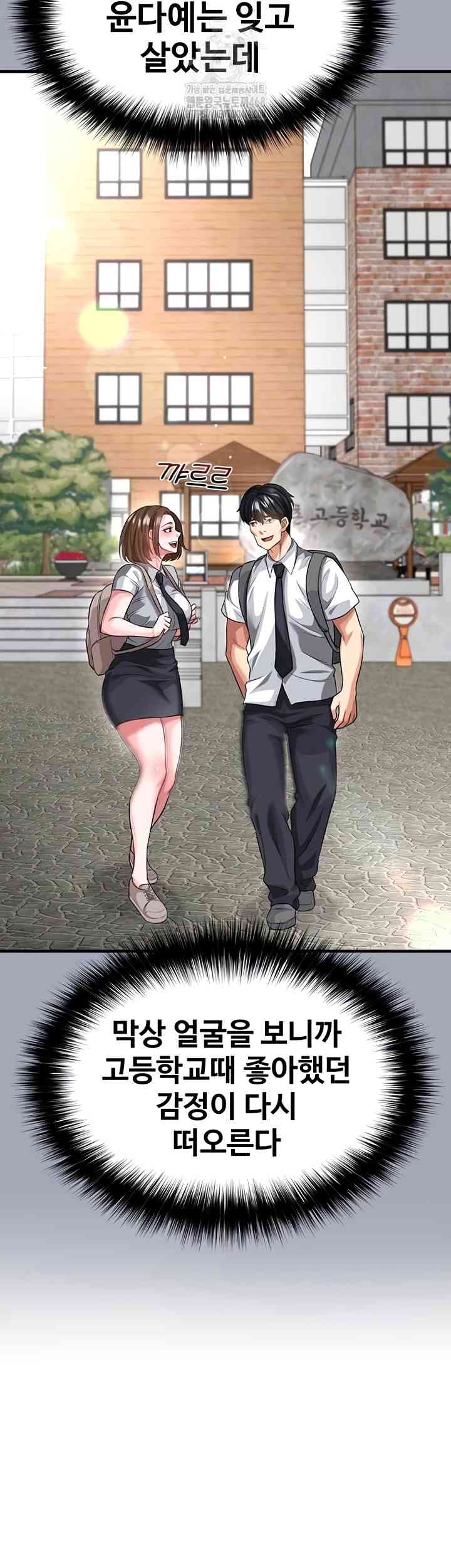 NEW  Face Genius Is Good At Soccer Page 17 - MangaHe