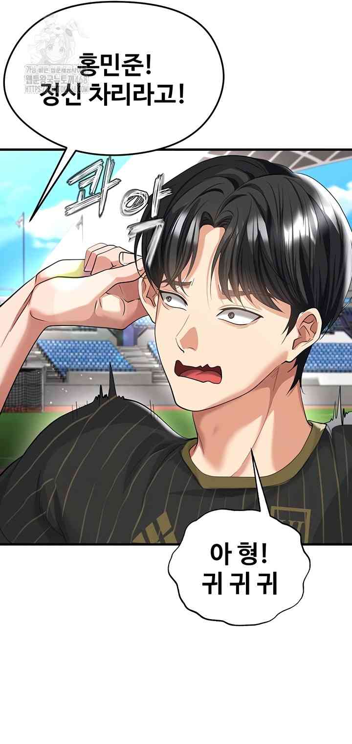 NEW  Face Genius Is Good At Soccer Page 18 - MangaHe