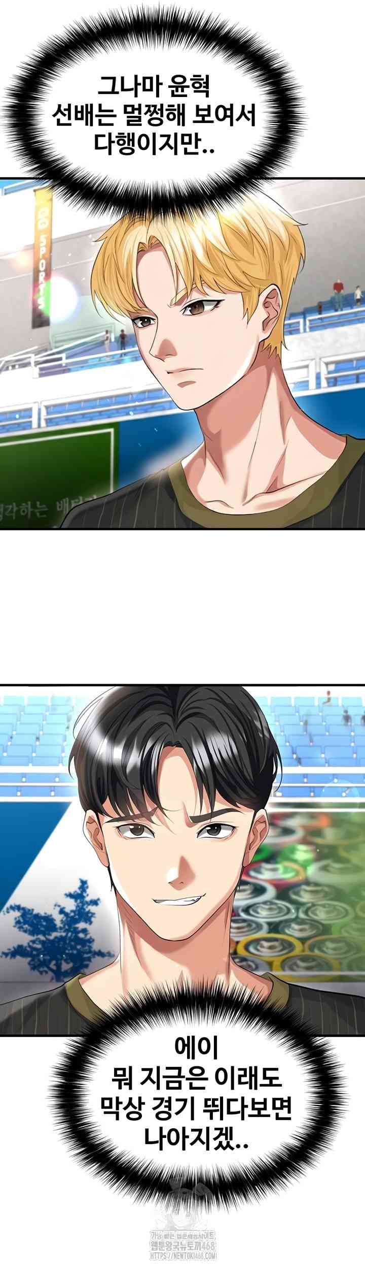 NEW  Face Genius Is Good At Soccer Page 21 - MangaHe