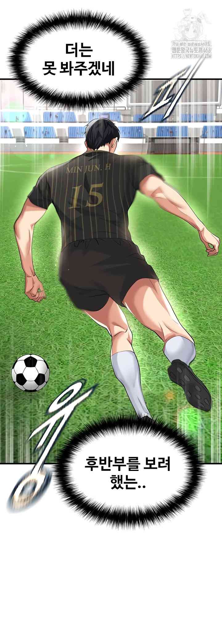 NEW  Face Genius Is Good At Soccer Page 25 - MangaHe