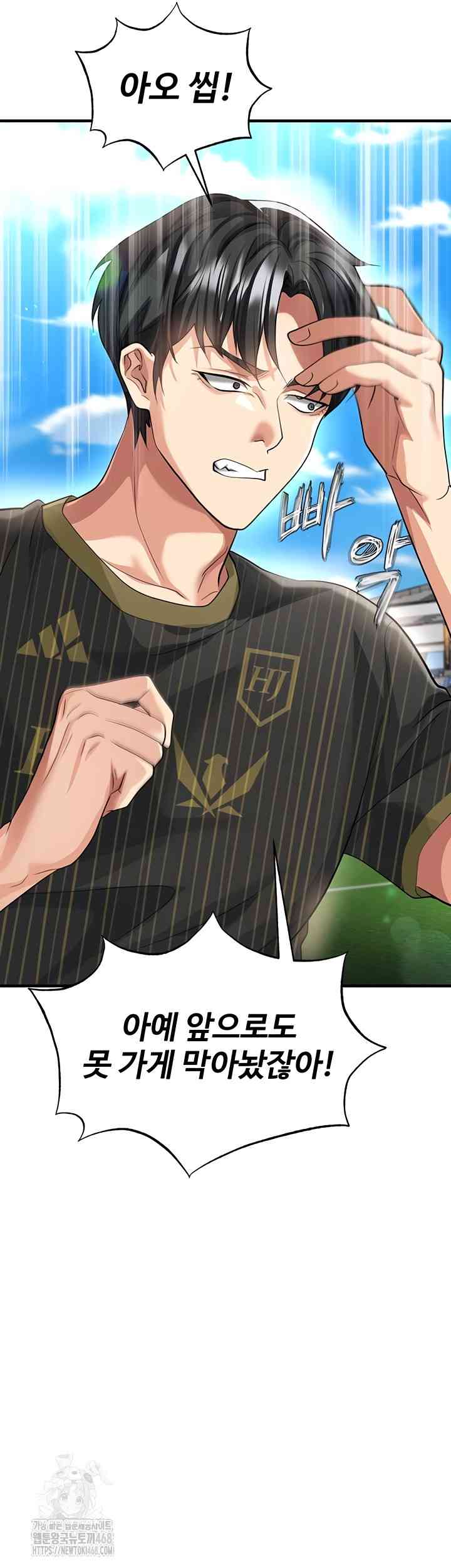 NEW  Face Genius Is Good At Soccer Page 29 - MangaHe