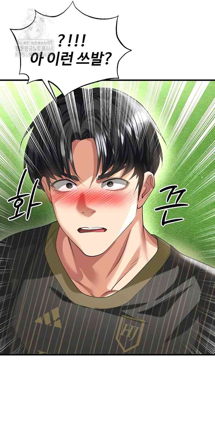 NEW  Face Genius Is Good At Soccer Page 32 - MangaHe
