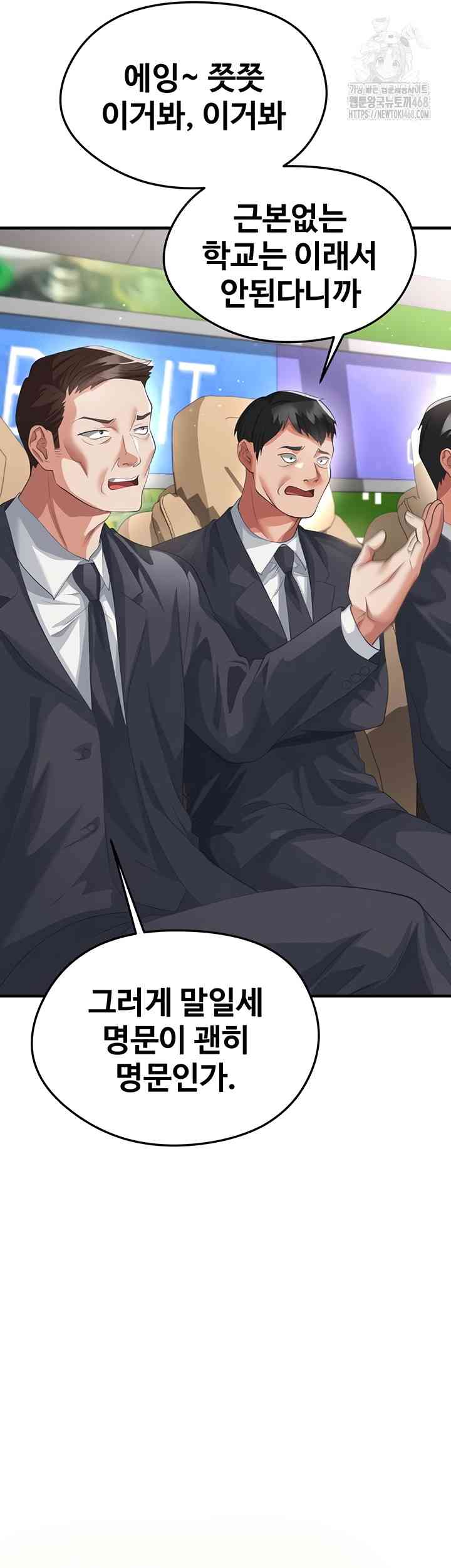 NEW  Face Genius Is Good At Soccer Page 33 - MangaHe