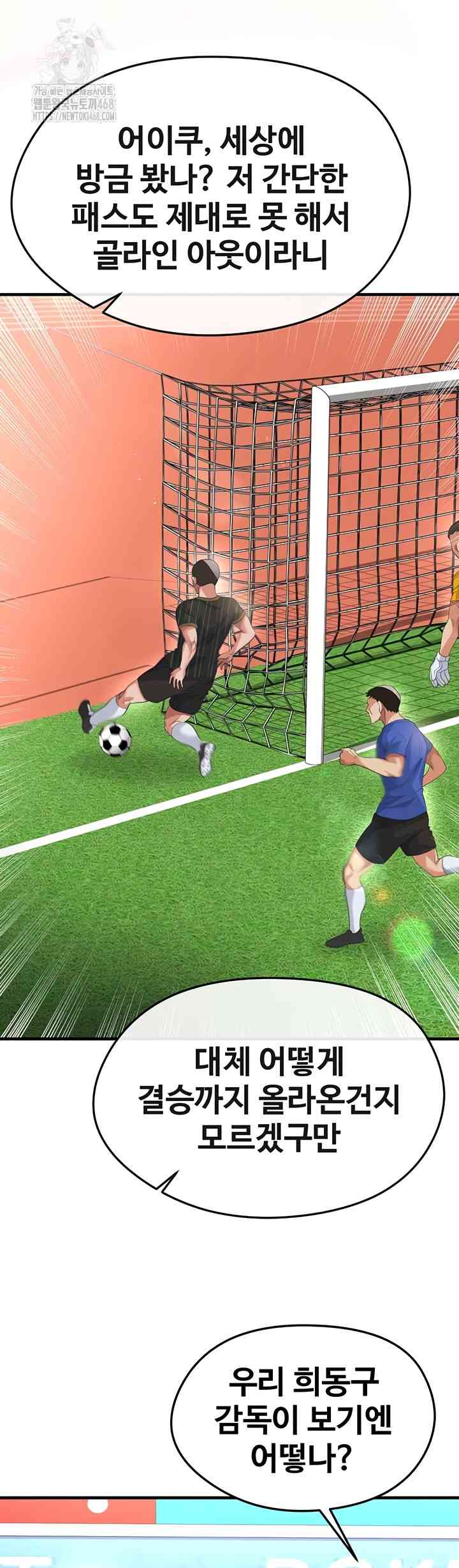 NEW  Face Genius Is Good At Soccer Page 34 - MangaHe