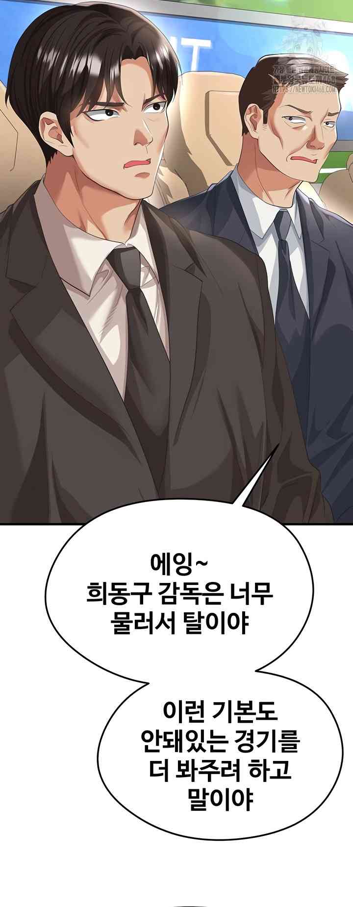 NEW  Face Genius Is Good At Soccer Page 36 - MangaHe