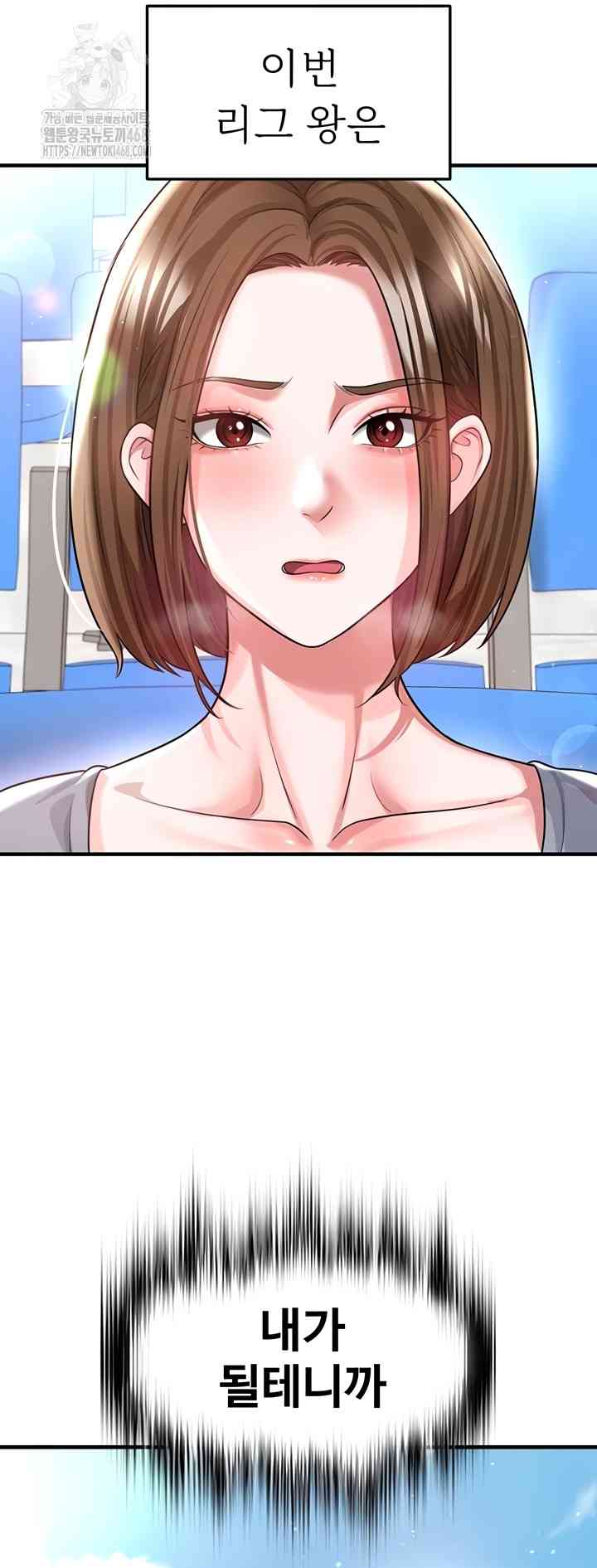 NEW  Face Genius Is Good At Soccer Page 5 - MangaHe