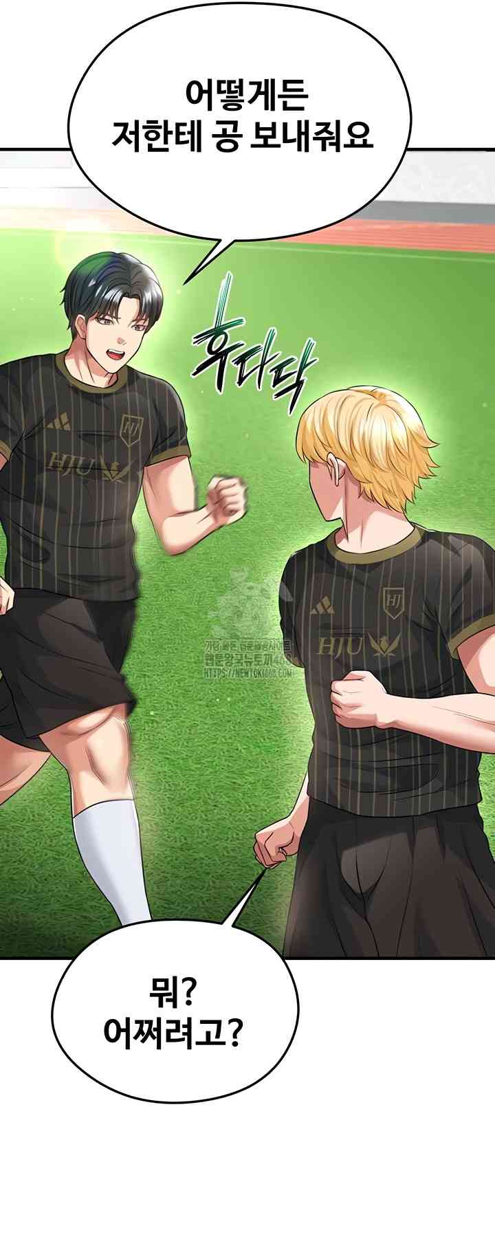 NEW  Face Genius Is Good At Soccer Page 41 - MangaHe
