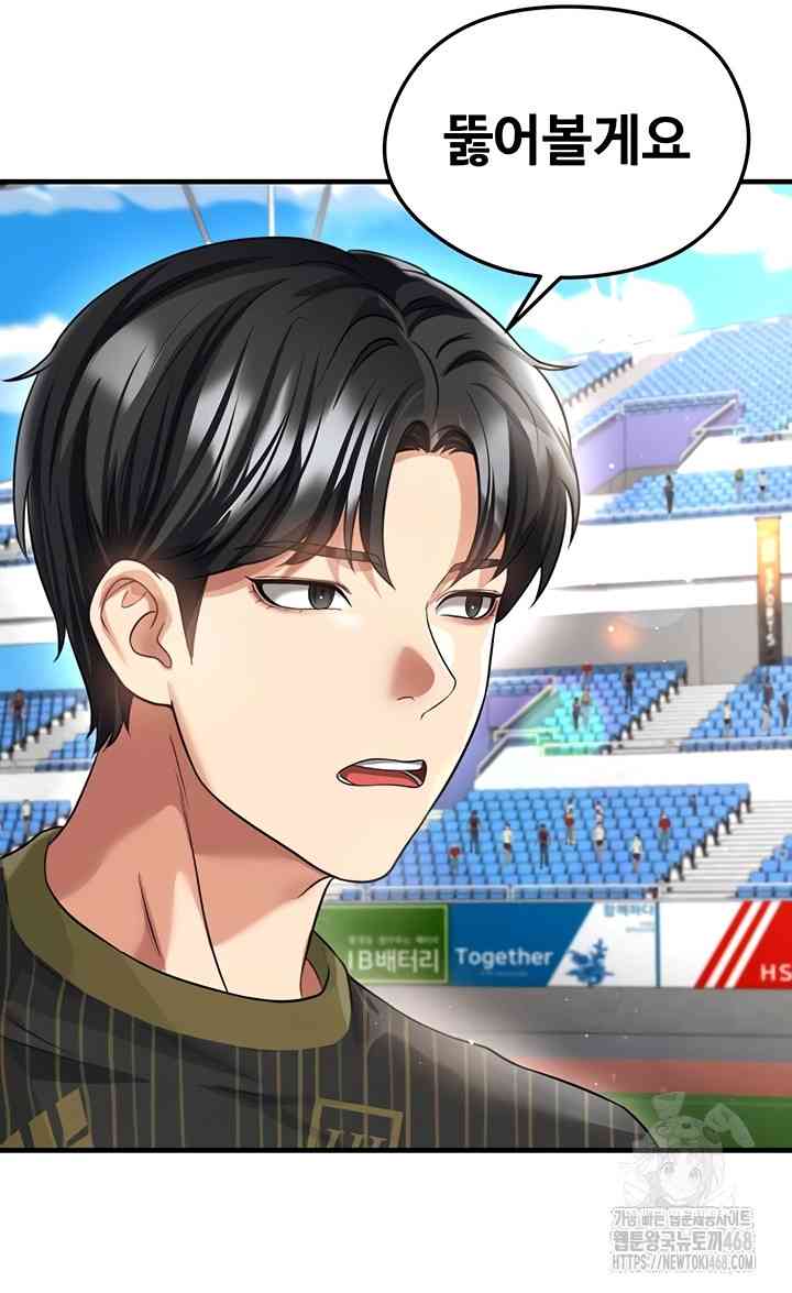 NEW  Face Genius Is Good At Soccer Page 42 - MangaHe