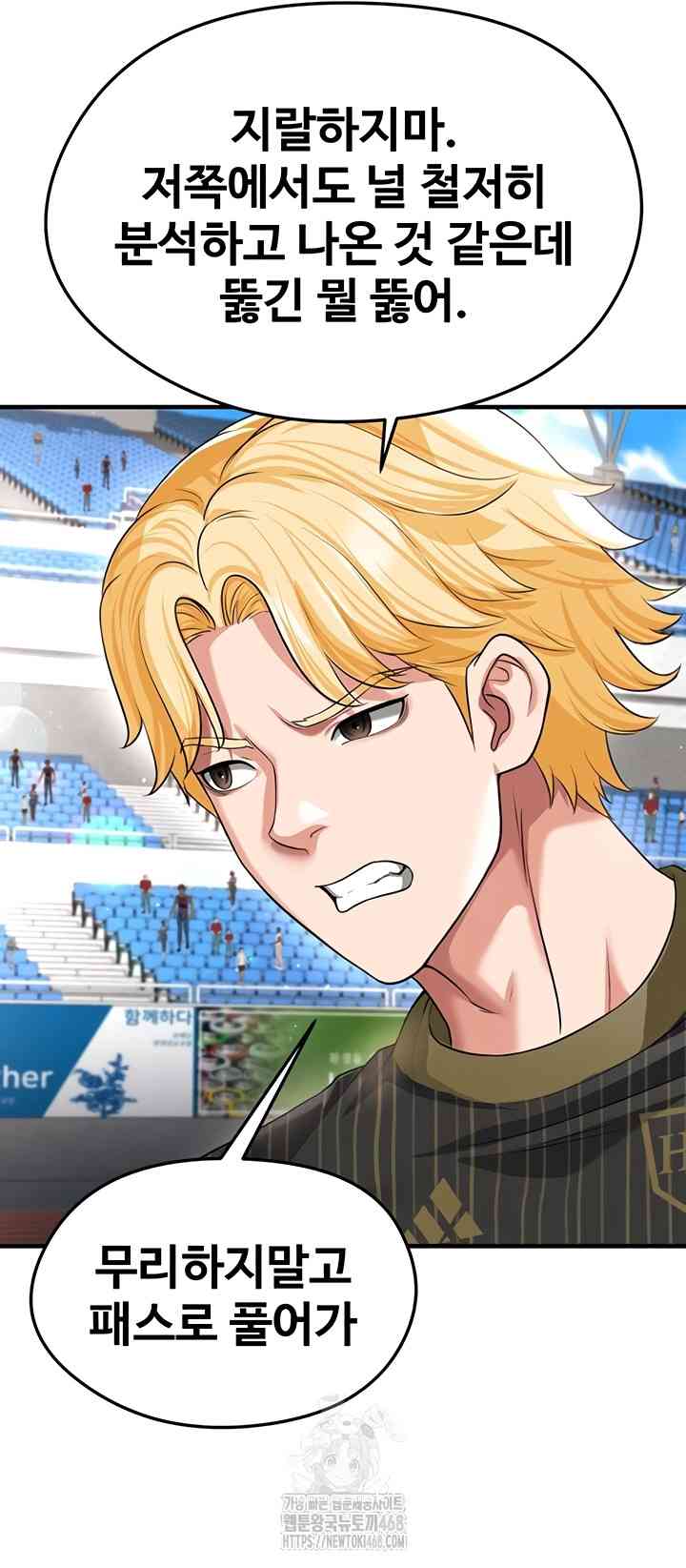 NEW  Face Genius Is Good At Soccer Page 43 - MangaHe