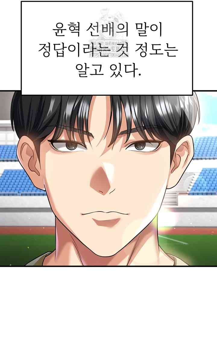 NEW  Face Genius Is Good At Soccer Page 44 - MangaHe