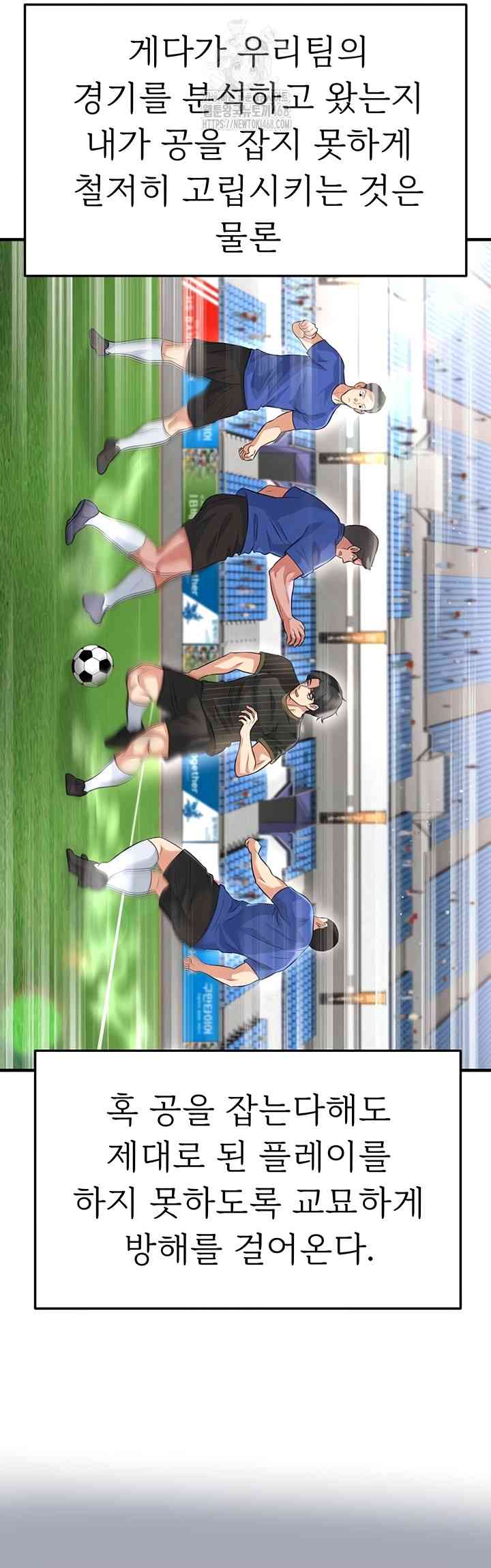 NEW  Face Genius Is Good At Soccer Page 45 - MangaHe