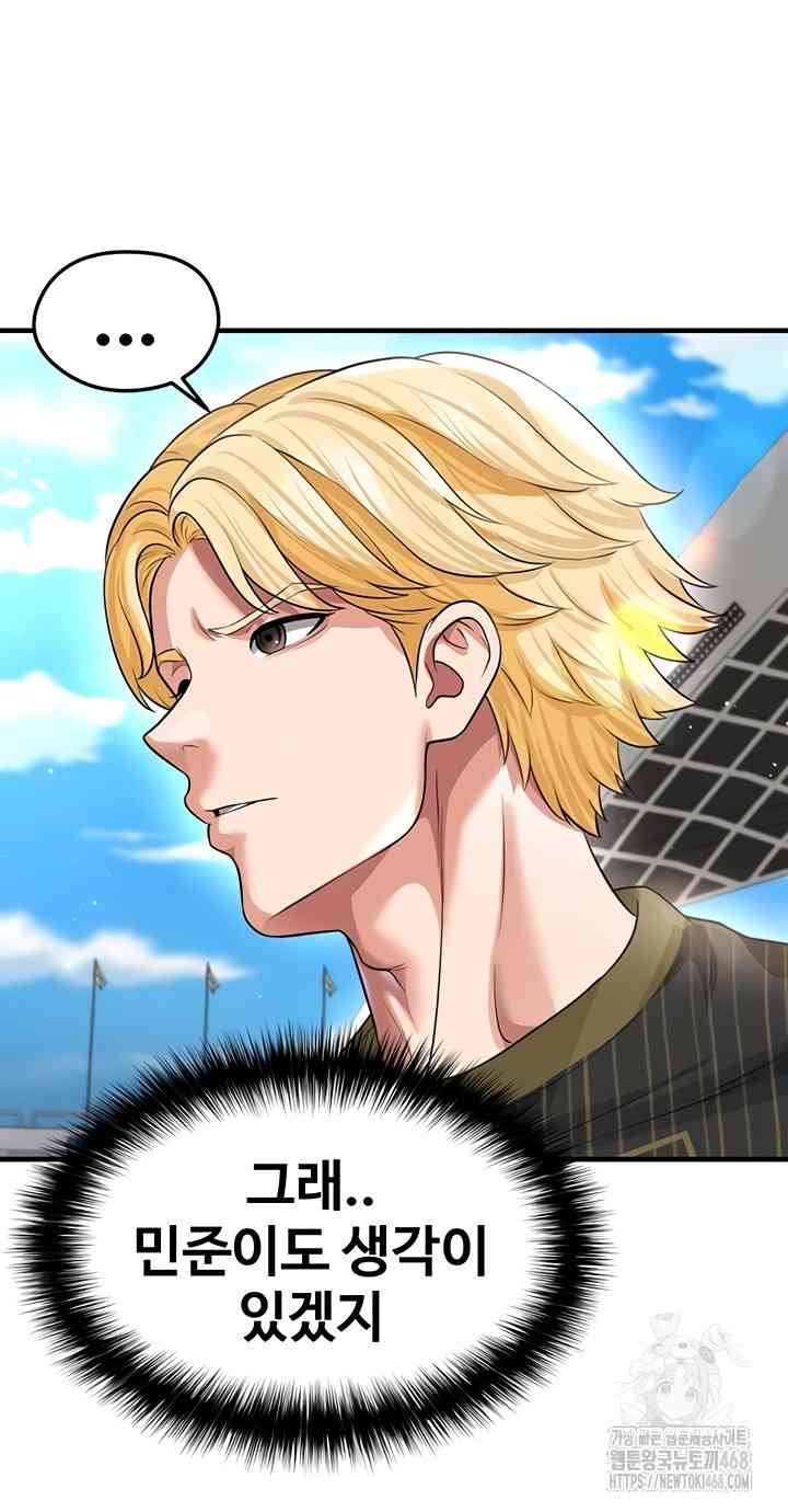 NEW  Face Genius Is Good At Soccer Page 48 - MangaHe