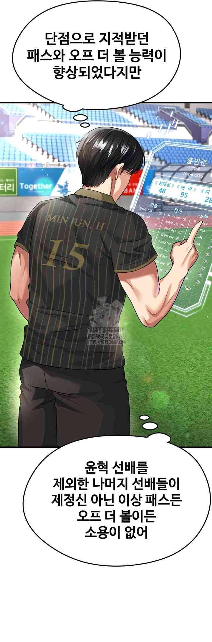 NEW  Face Genius Is Good At Soccer Page 53 - MangaHe