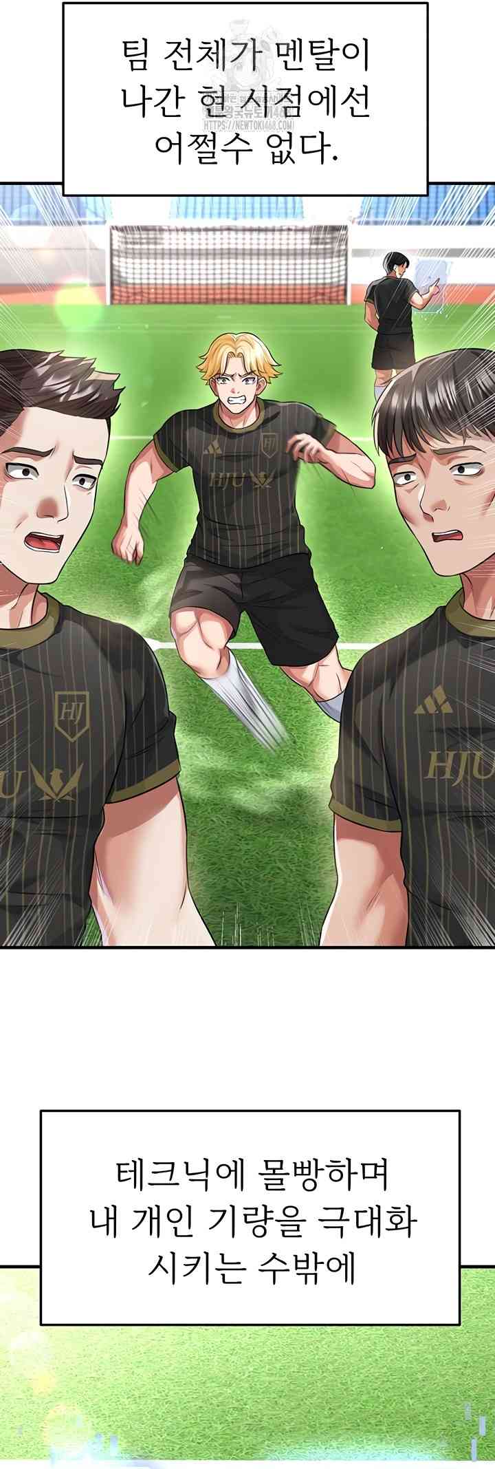 NEW  Face Genius Is Good At Soccer Page 54 - MangaHe