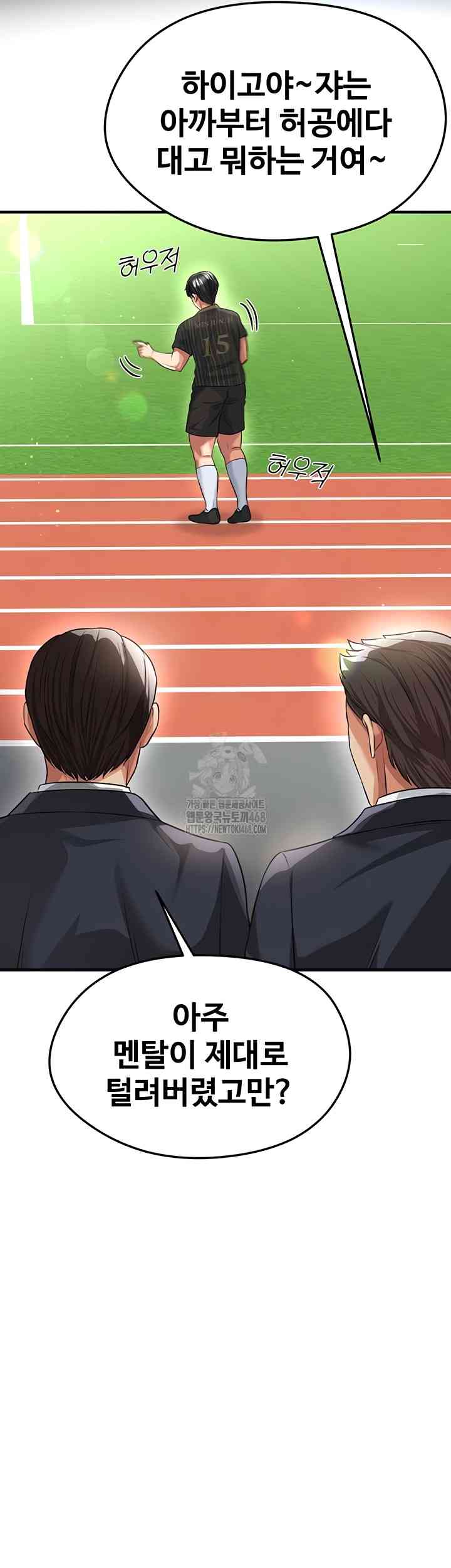 NEW  Face Genius Is Good At Soccer Page 57 - MangaHe