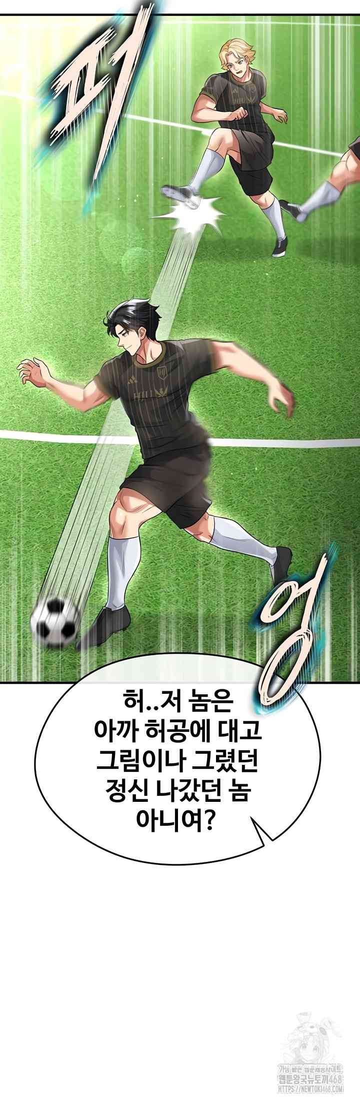 NEW  Face Genius Is Good At Soccer Page 61 - MangaHe