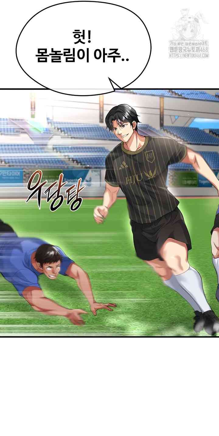 NEW  Face Genius Is Good At Soccer Page 62 - MangaHe