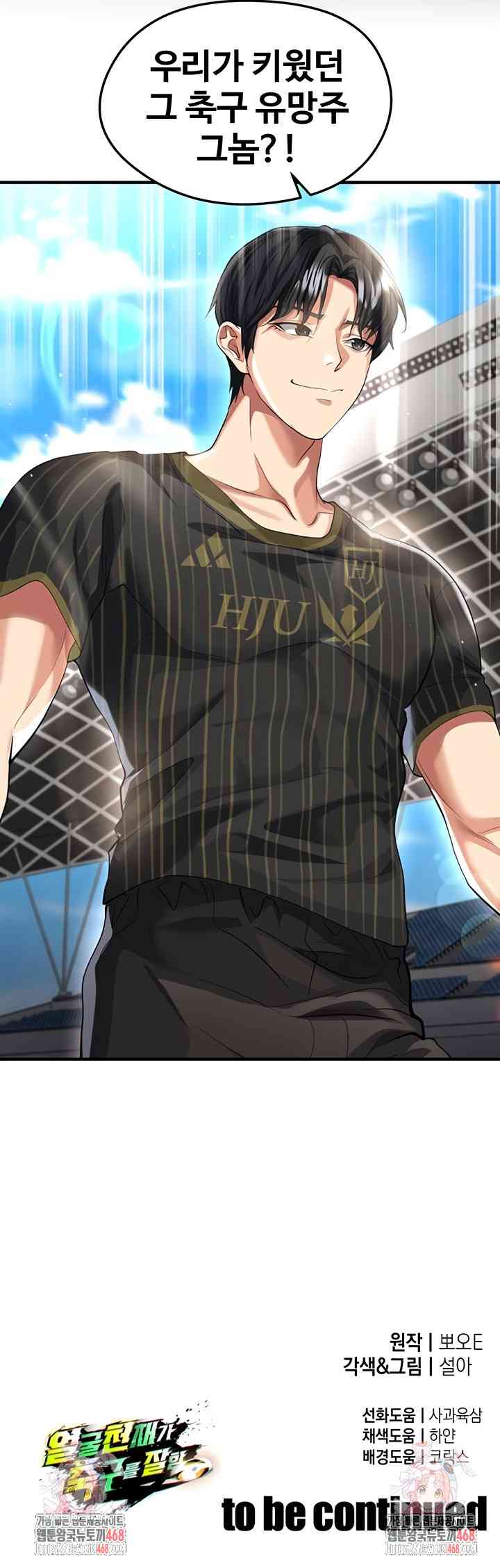 NEW  Face Genius Is Good At Soccer Page 65 - MangaHe