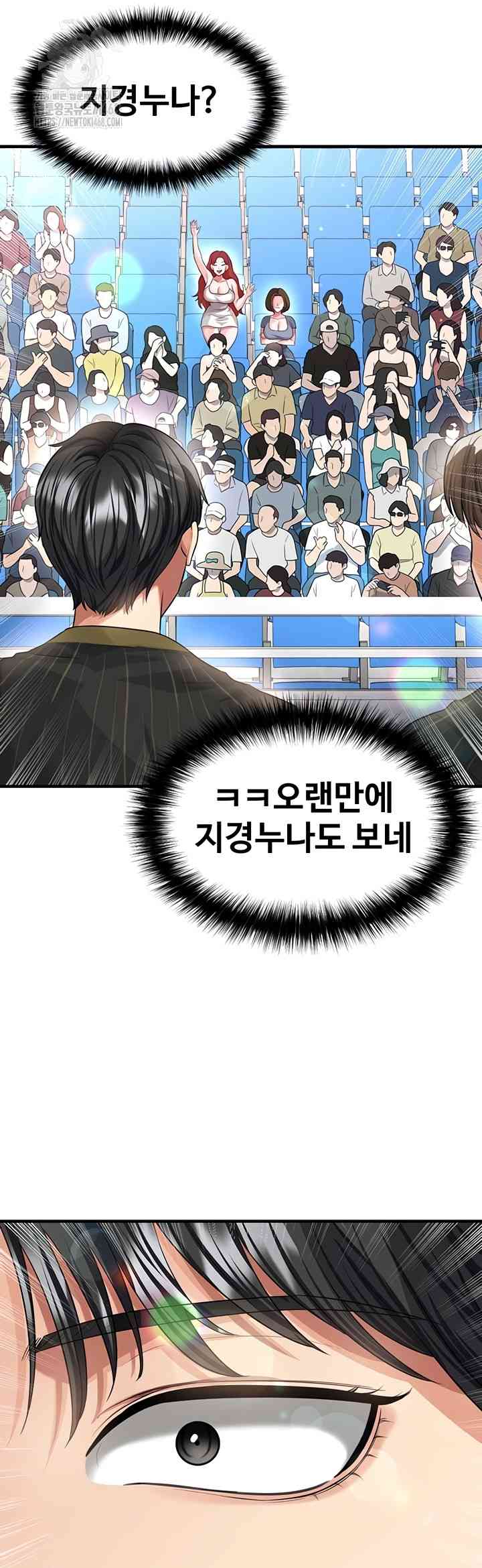 NEW  Face Genius Is Good At Soccer Page 9 - MangaHe