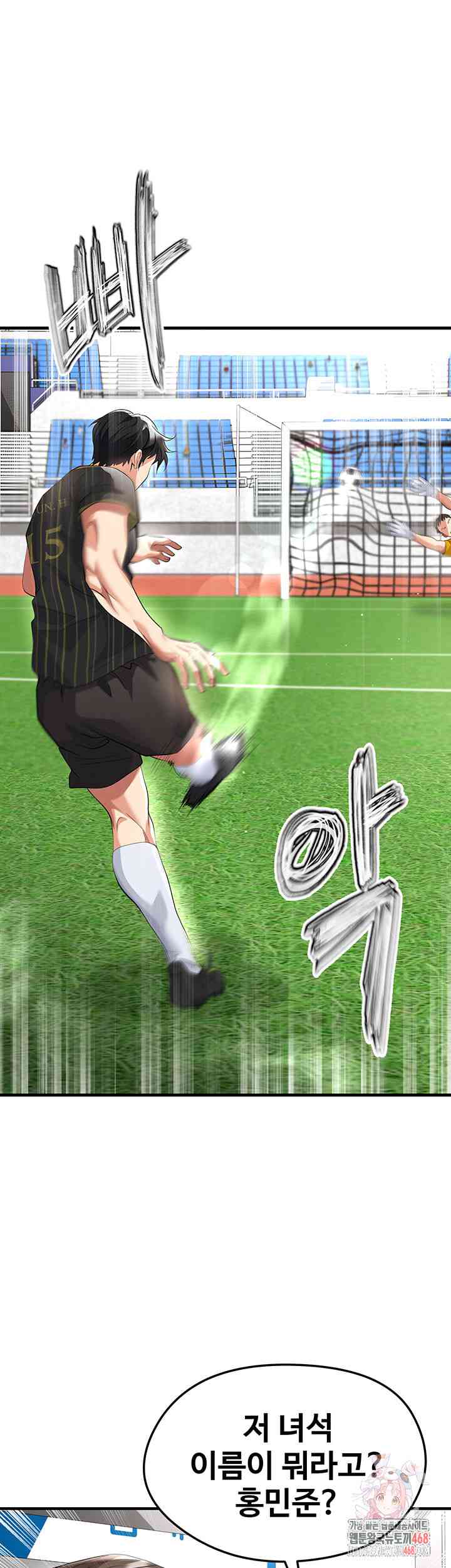 NEW  Face Genius Is Good At Soccer Page 2 - MangaHe