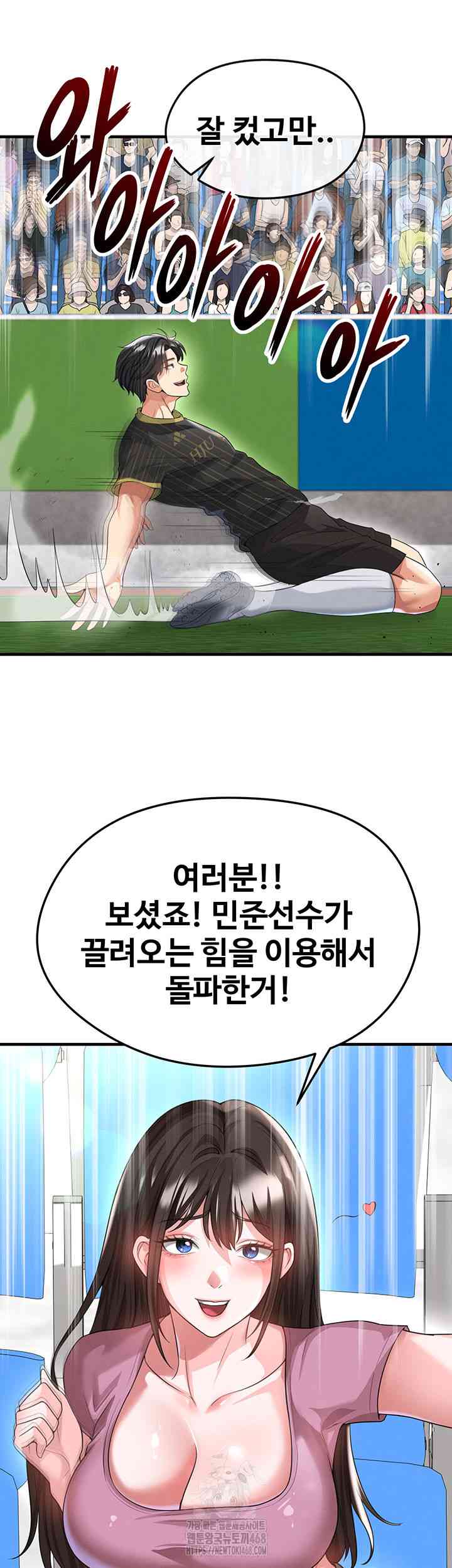 NEW  Face Genius Is Good At Soccer Page 19 - MangaHe