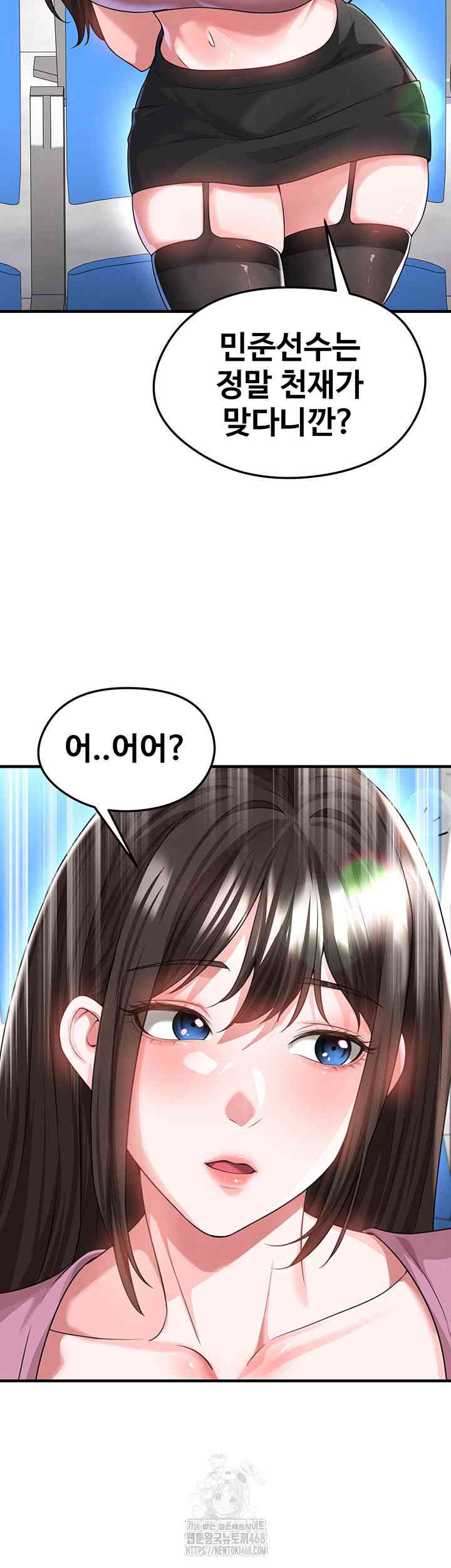 NEW  Face Genius Is Good At Soccer Page 20 - MangaHe