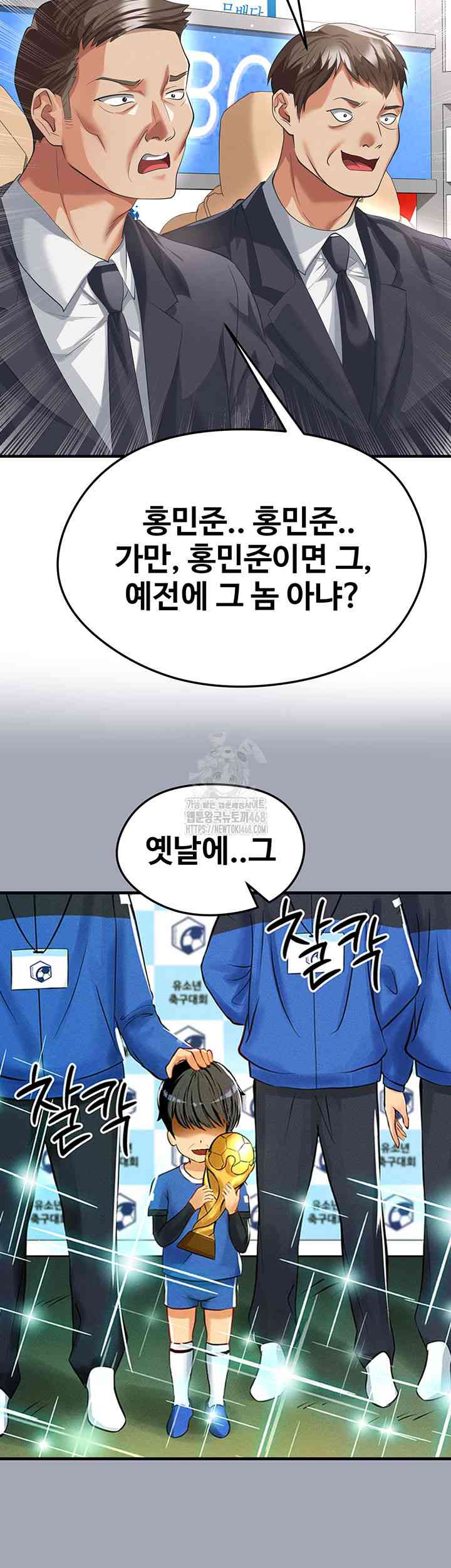 NEW  Face Genius Is Good At Soccer Page 3 - MangaHe