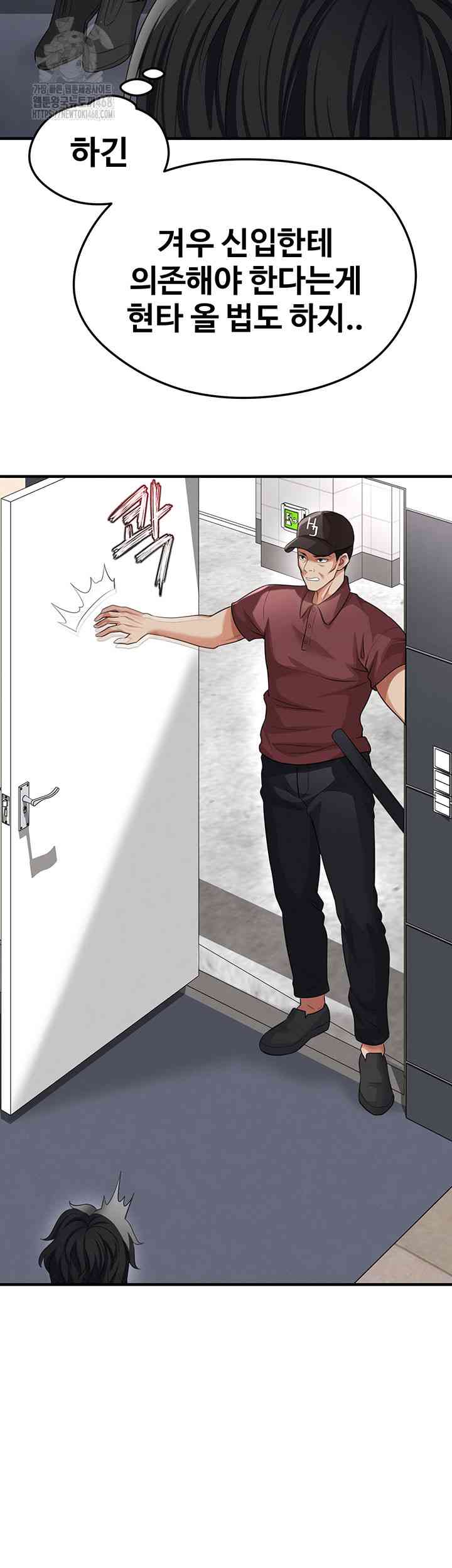 NEW  Face Genius Is Good At Soccer Page 28 - MangaHe