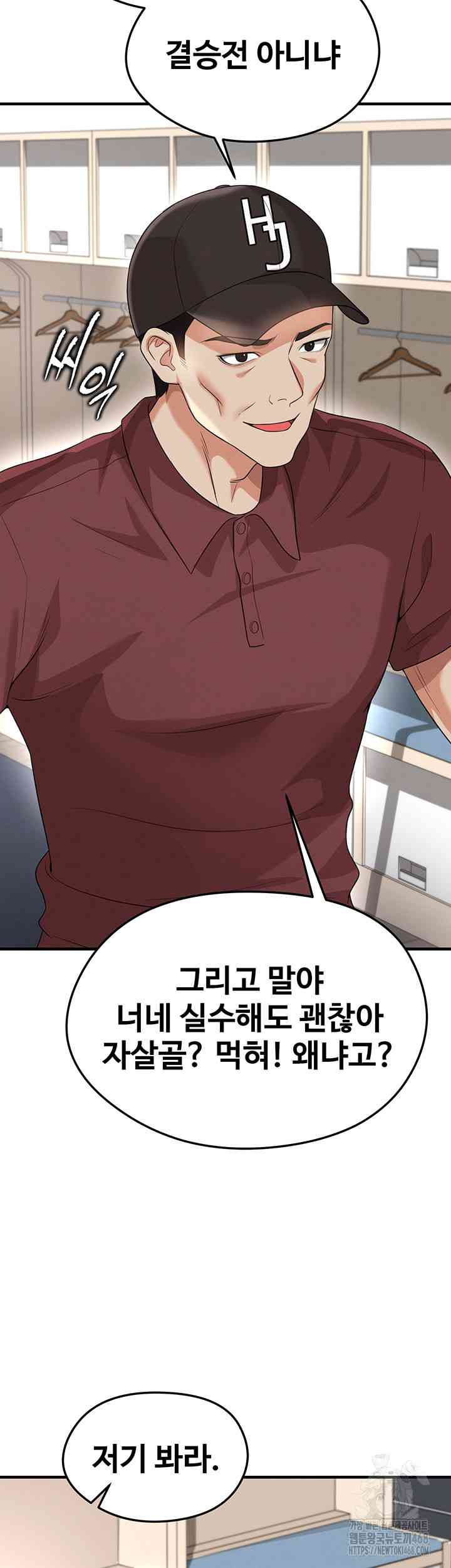 NEW  Face Genius Is Good At Soccer Page 32 - MangaHe