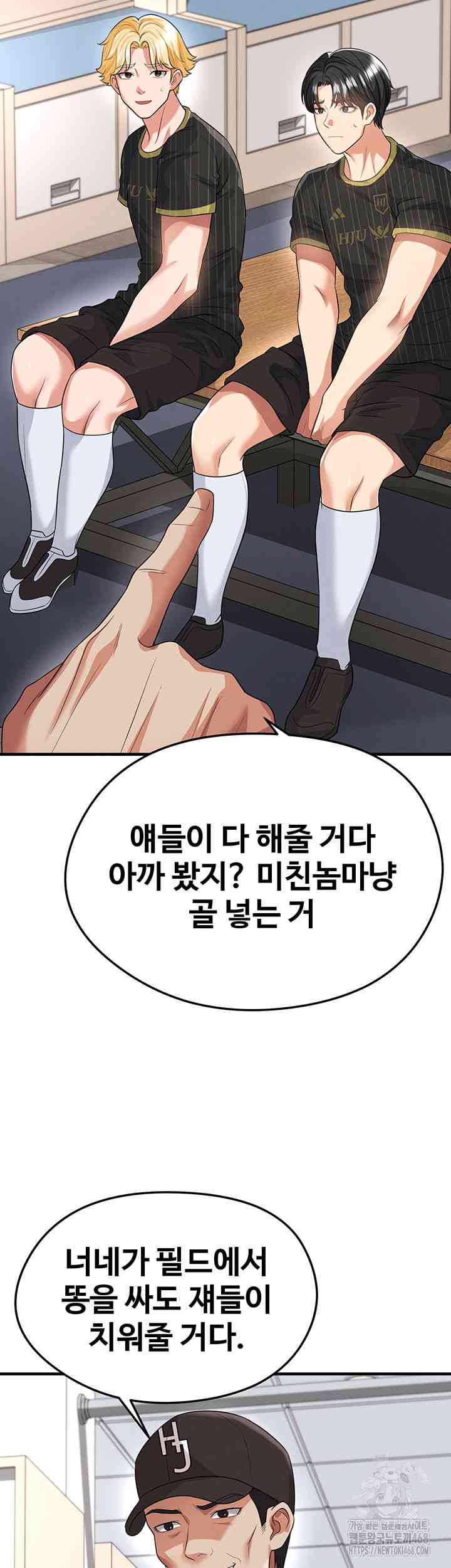NEW  Face Genius Is Good At Soccer Page 33 - MangaHe