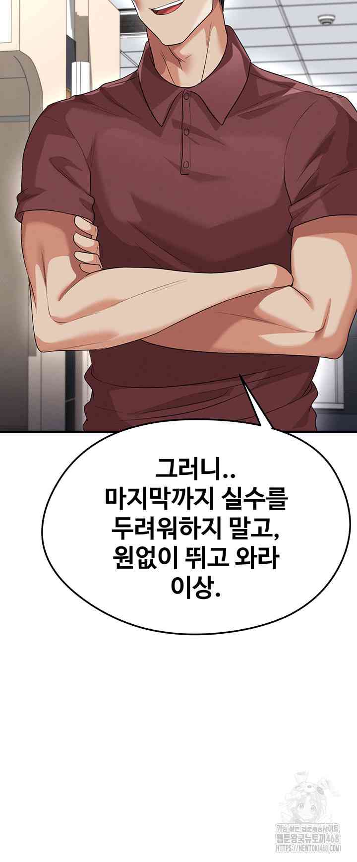 NEW  Face Genius Is Good At Soccer Page 34 - MangaHe