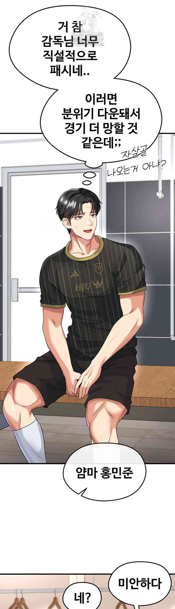 NEW  Face Genius Is Good At Soccer Page 35 - MangaHe
