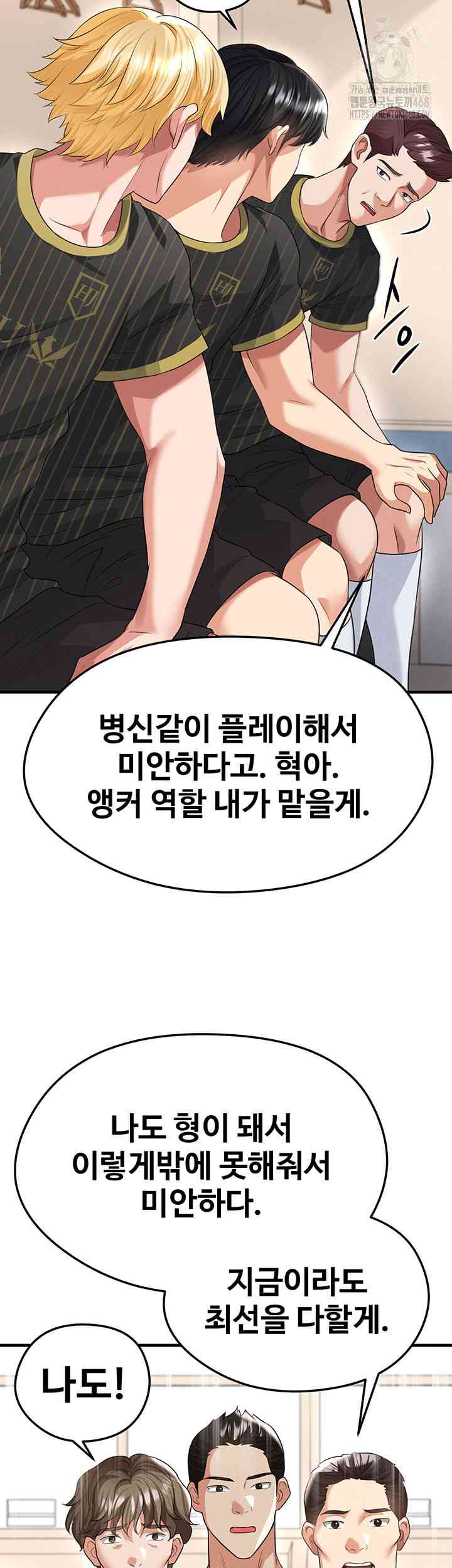 NEW  Face Genius Is Good At Soccer Page 36 - MangaHe