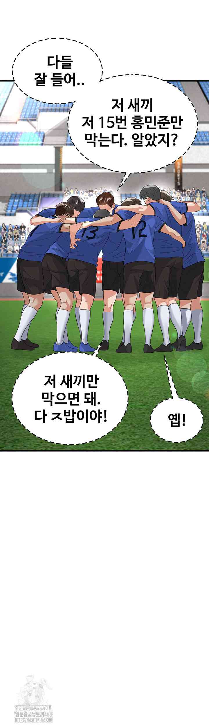 NEW  Face Genius Is Good At Soccer Page 40 - MangaHe