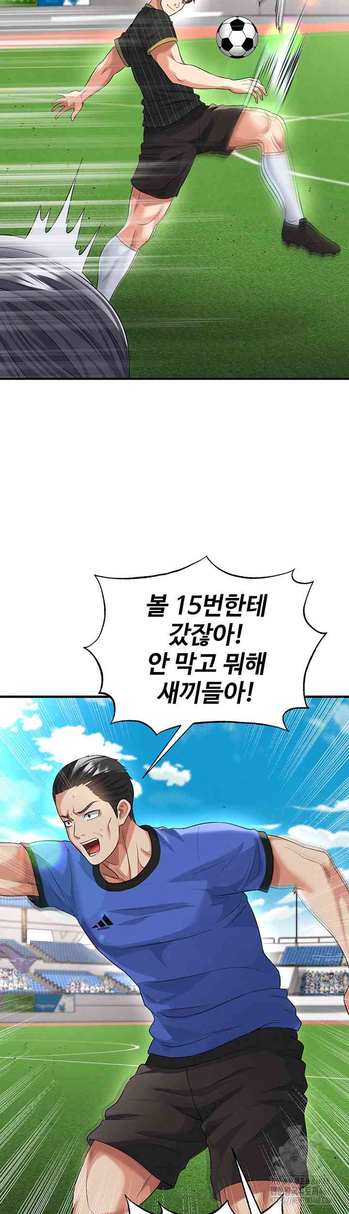 NEW  Face Genius Is Good At Soccer Page 42 - MangaHe