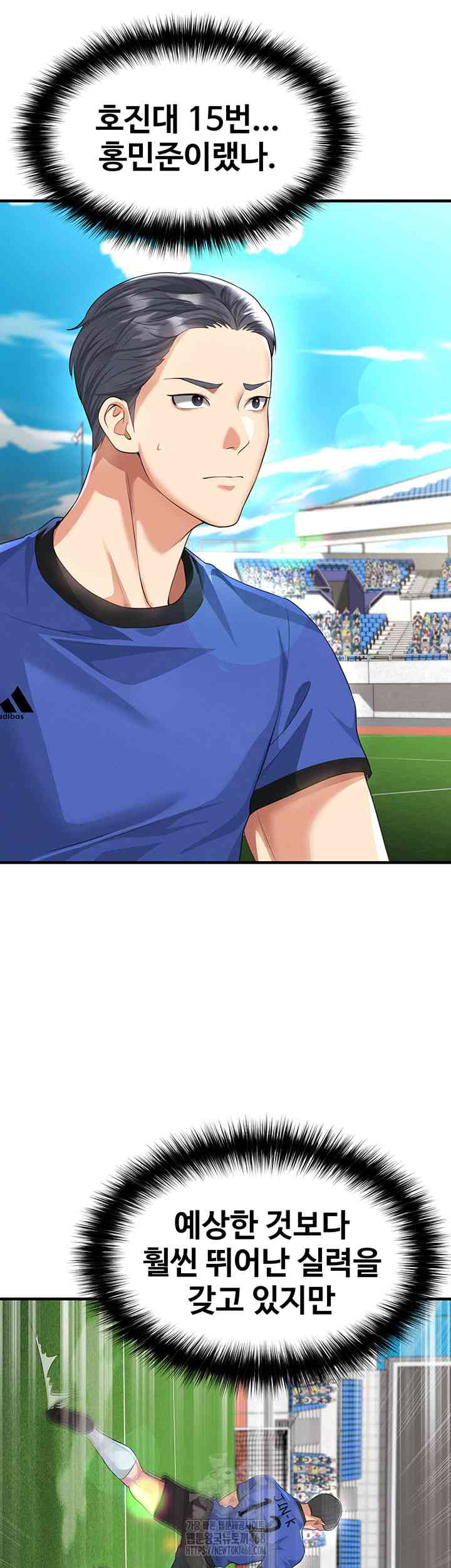 NEW  Face Genius Is Good At Soccer Page 6 - MangaHe