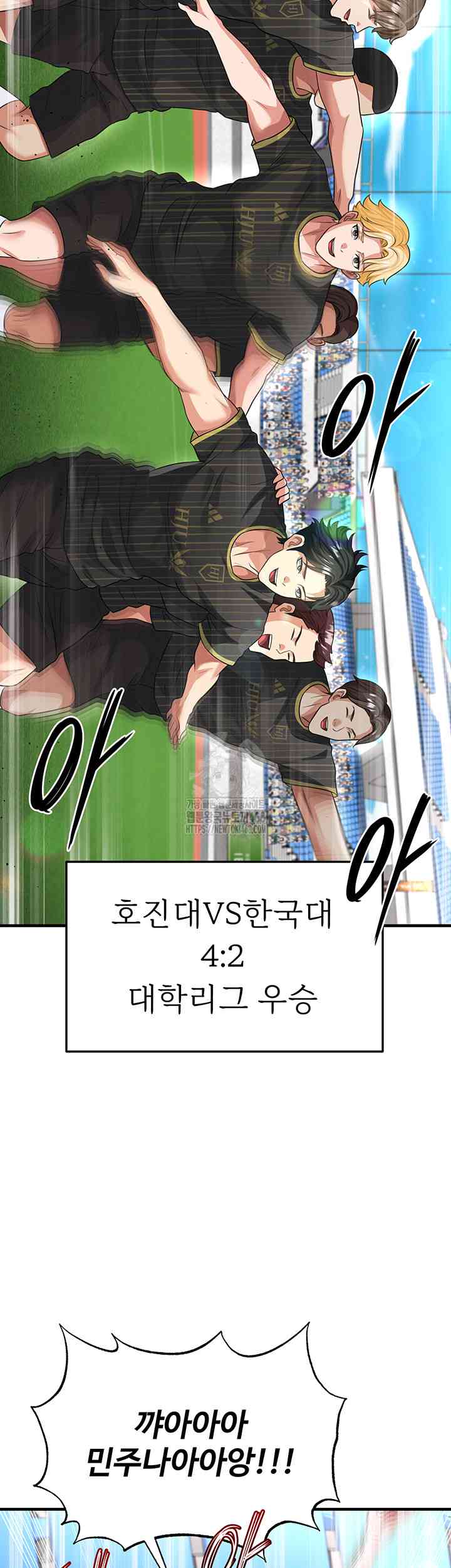 NEW  Face Genius Is Good At Soccer Page 52 - MangaHe