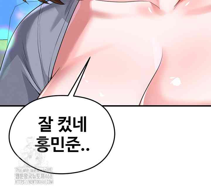 NEW  Face Genius Is Good At Soccer Page 54 - MangaHe