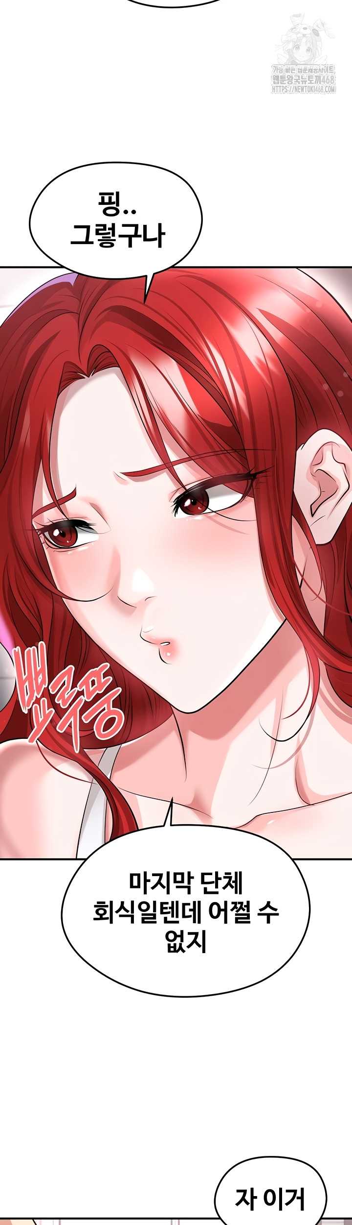 NEW  Face Genius Is Good At Soccer Page 18 - MangaHe