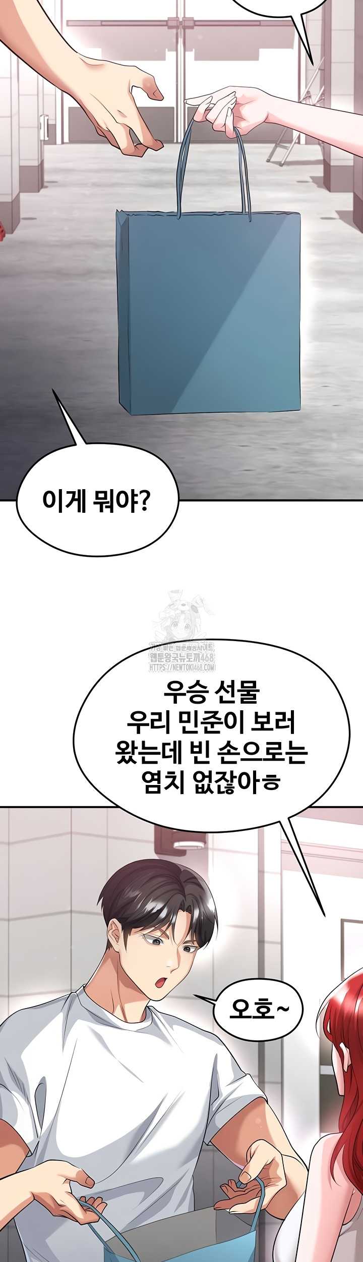 NEW  Face Genius Is Good At Soccer Page 19 - MangaHe