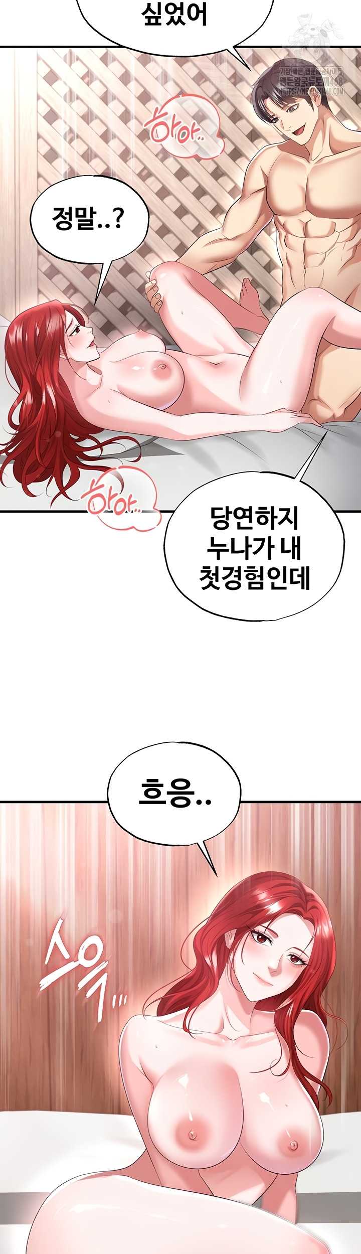 NEW  Face Genius Is Good At Soccer Page 38 - MangaHe