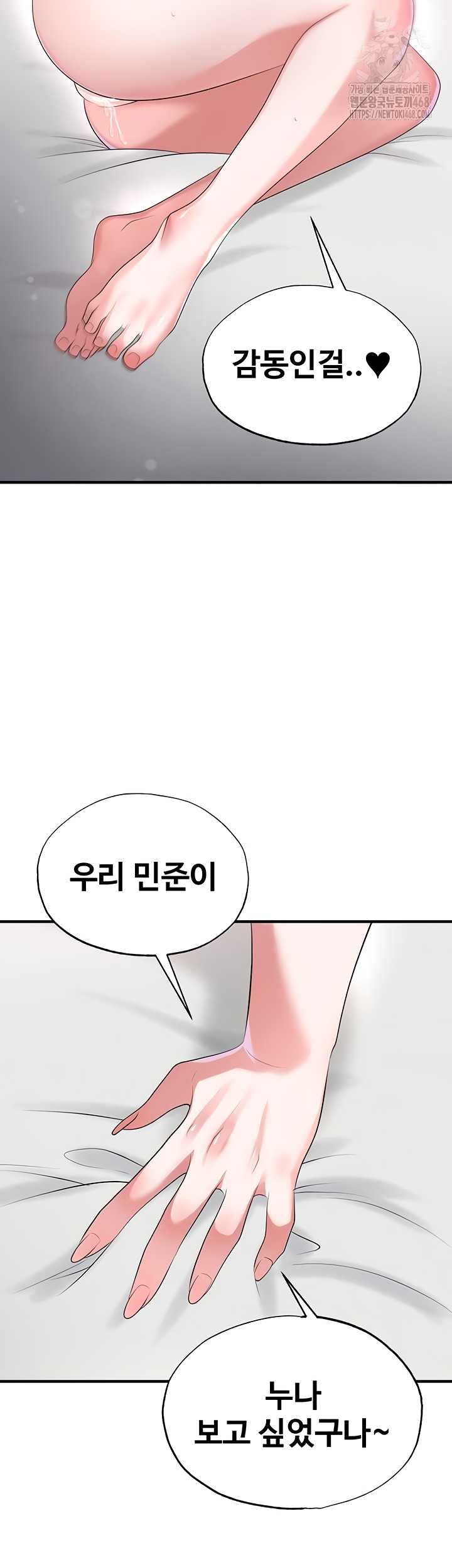 NEW  Face Genius Is Good At Soccer Page 39 - MangaHe