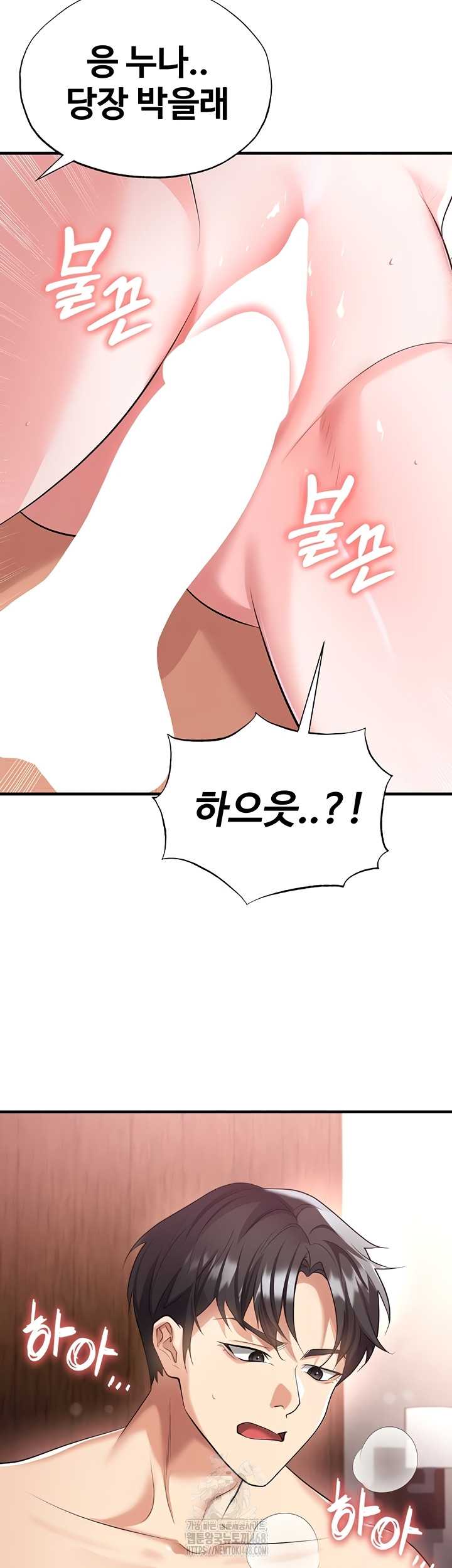 NEW  Face Genius Is Good At Soccer Page 46 - MangaHe