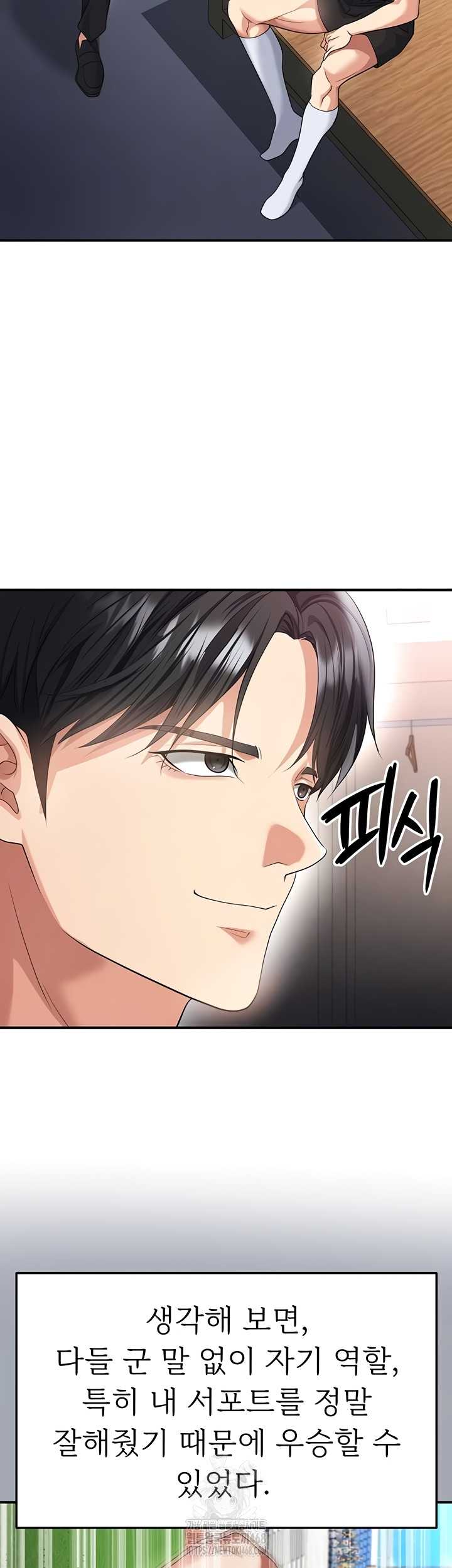 NEW  Face Genius Is Good At Soccer Page 9 - MangaHe