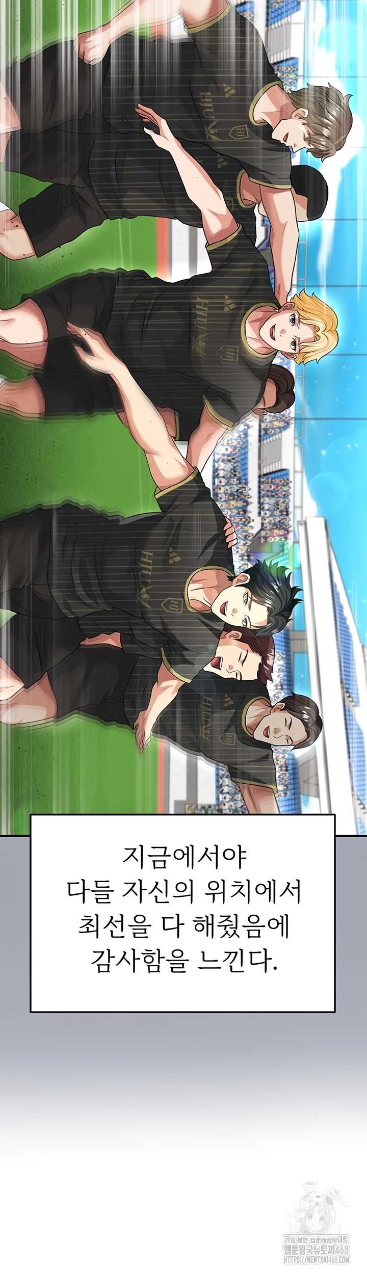 NEW  Face Genius Is Good At Soccer Page 10 - MangaHe