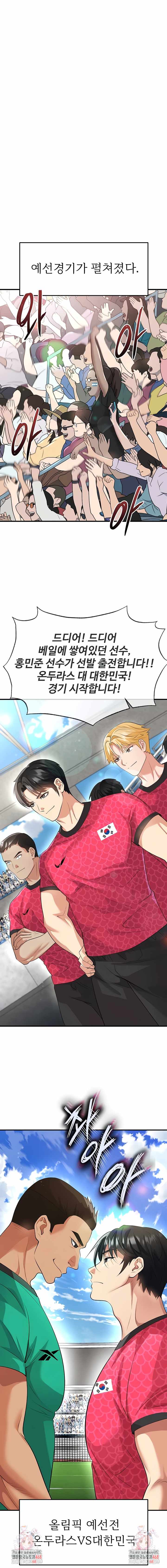 NEW  Face Genius Is Good At Soccer Page 10 - MangaHe