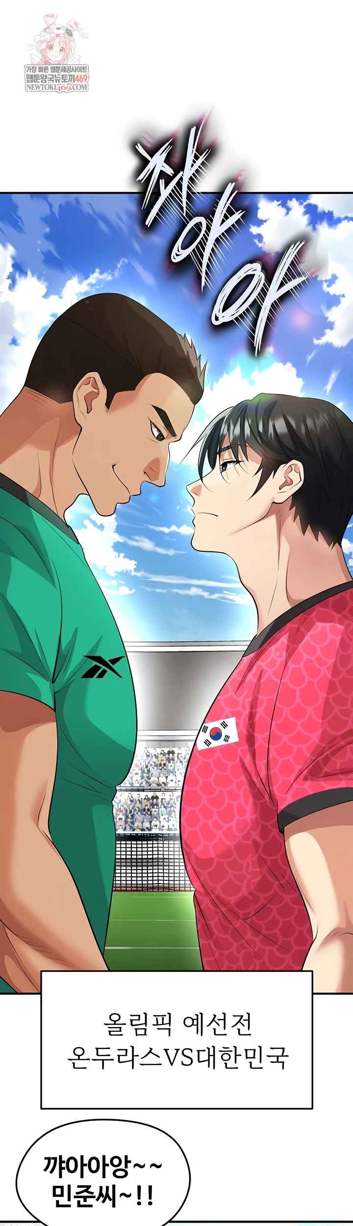 NEW  Face Genius Is Good At Soccer Page 2 - MangaHe