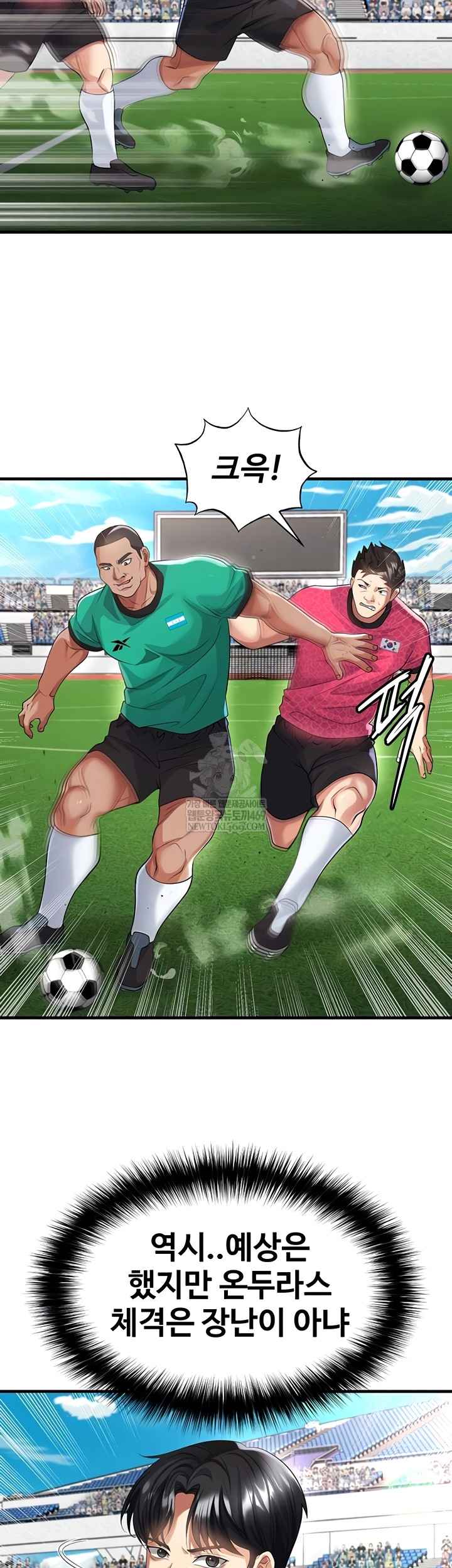NEW  Face Genius Is Good At Soccer Page 12 - MangaHe