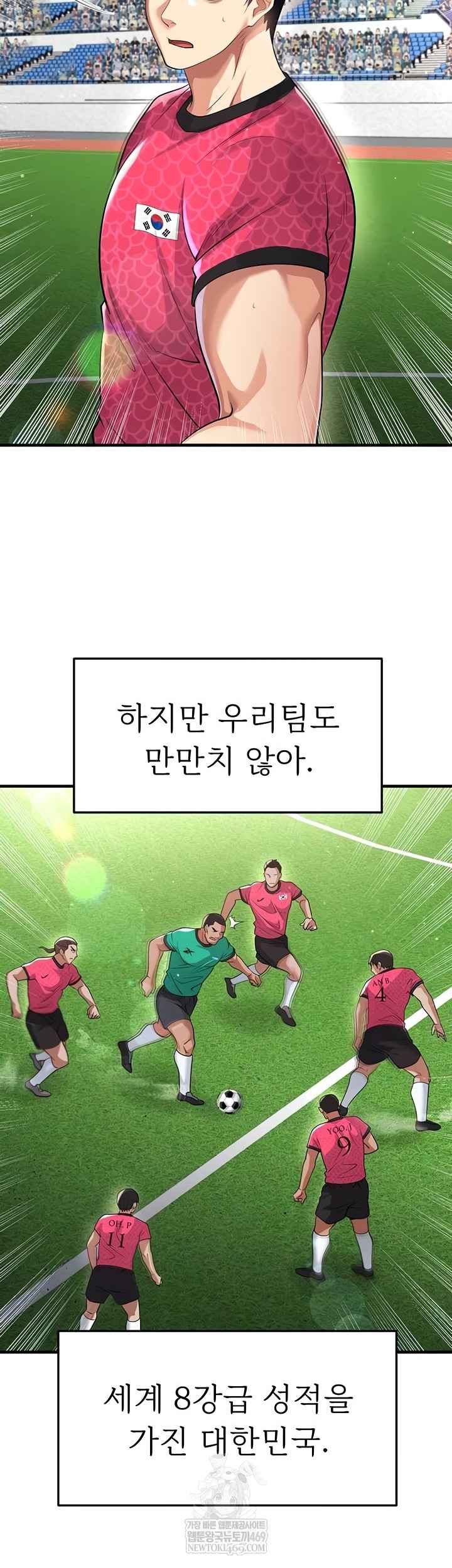 NEW  Face Genius Is Good At Soccer Page 13 - MangaHe